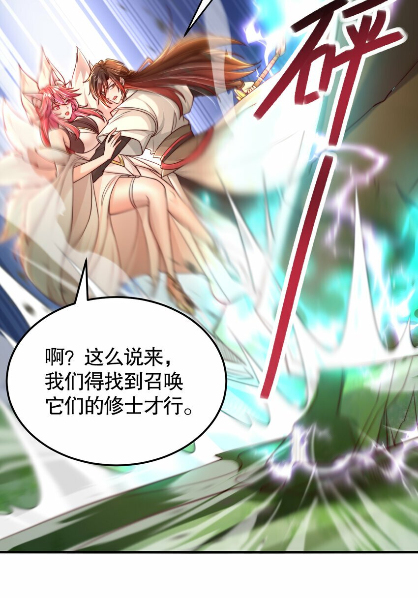 第40话 石巨人遗迹斗法！47