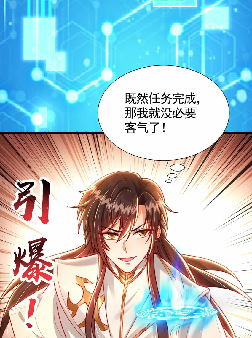 第35话 再遇青莲道长！13