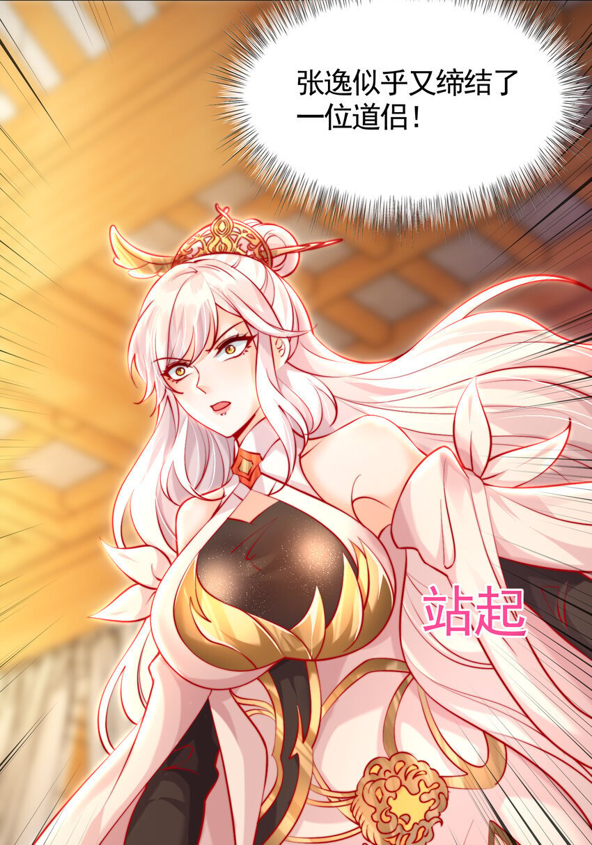 第56话 两个老婆一个戏4