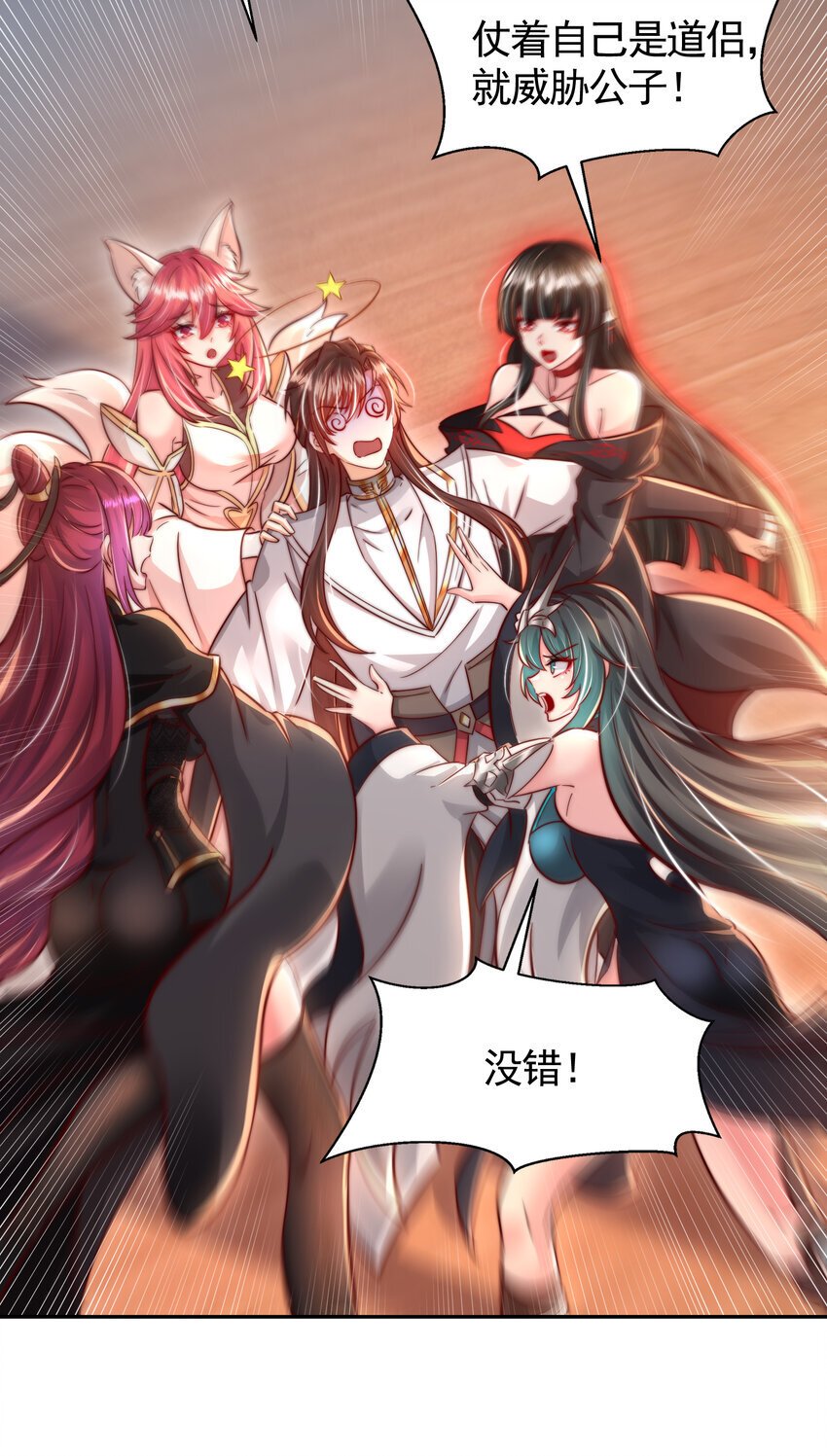 第57话 后宫妹子争谁大？24