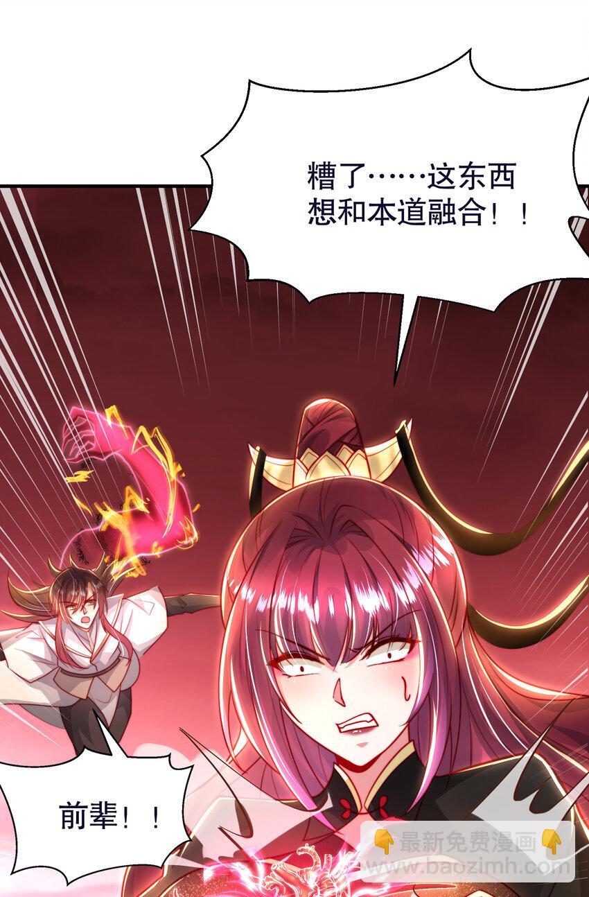 第55话 青莲道长成为道侣23
