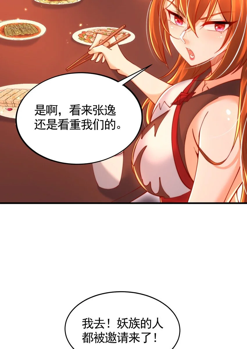 第60话 斩天成婚:人界终篇！123