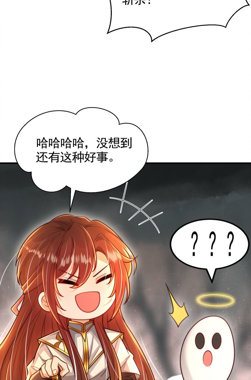 第54话 单挑剑女李封心！12