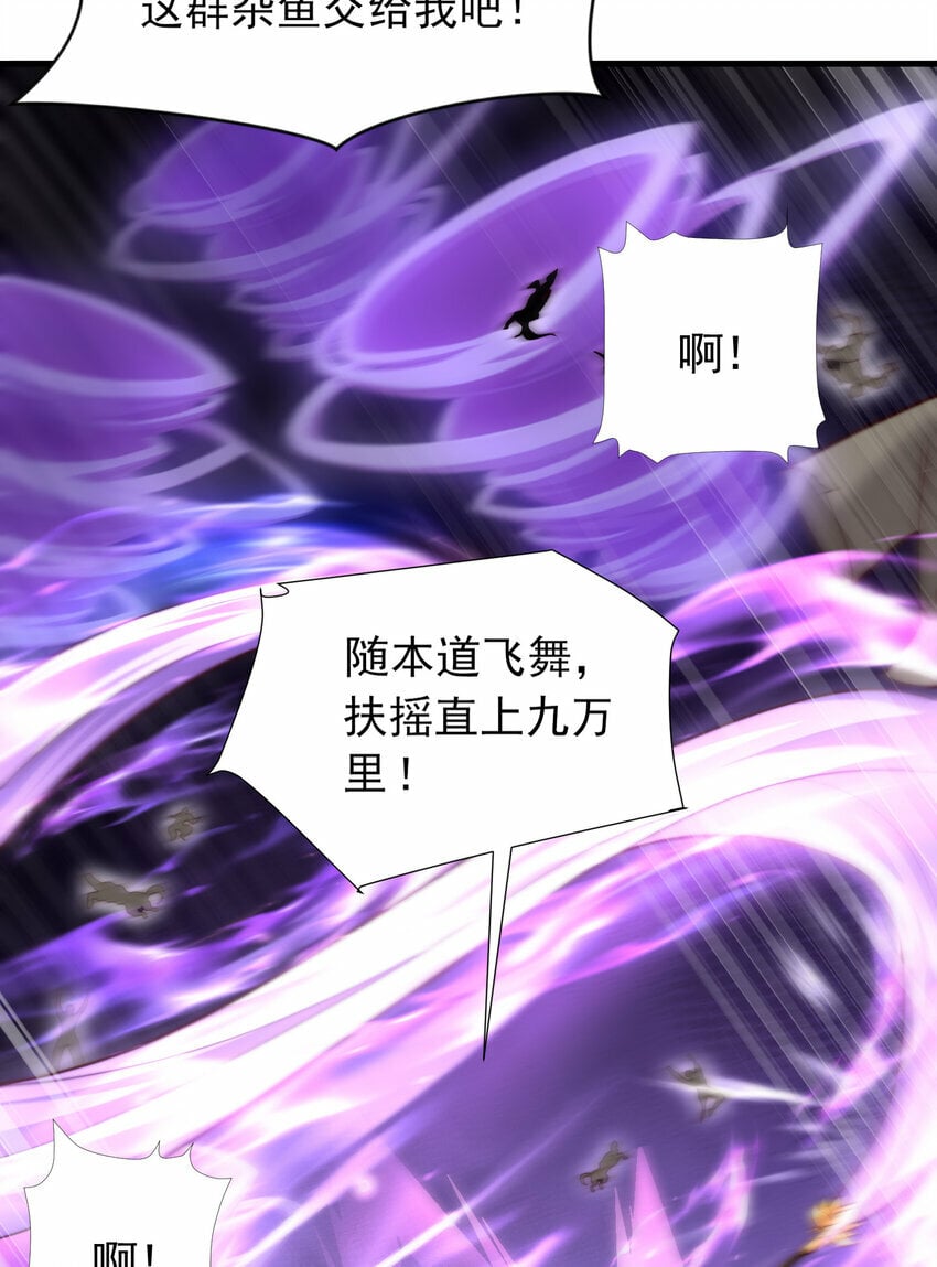 第38话 组队打劫青山门！32