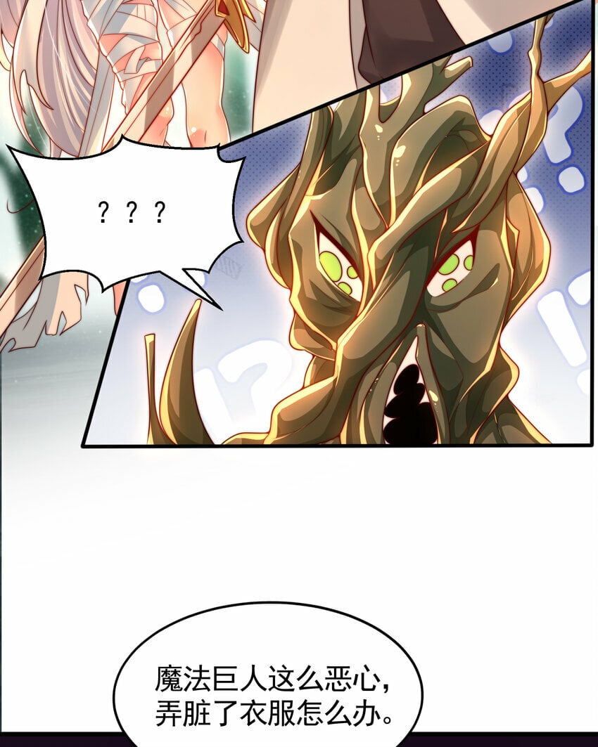 第51话 傍上青莲的大腿5