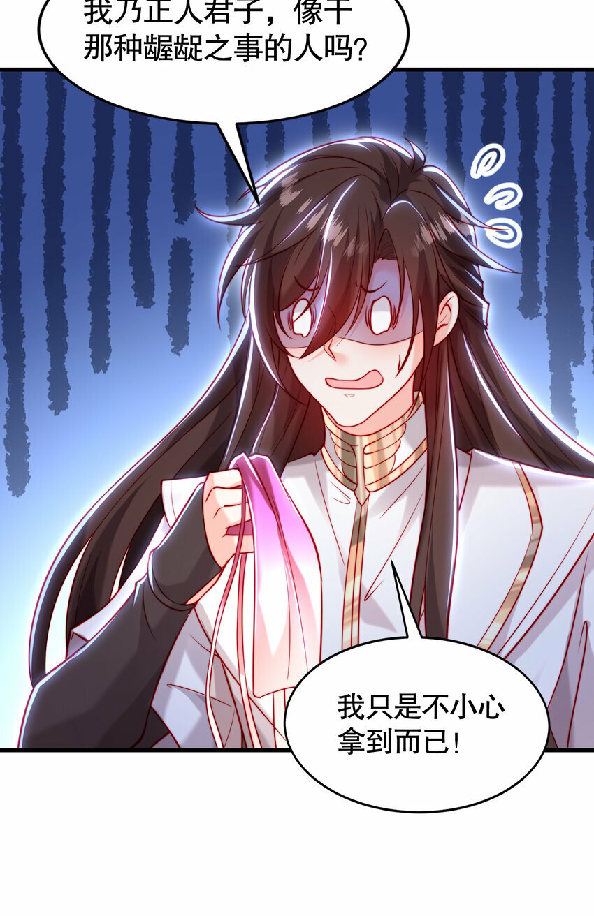 第43话 推倒了魔女任干愁！66
