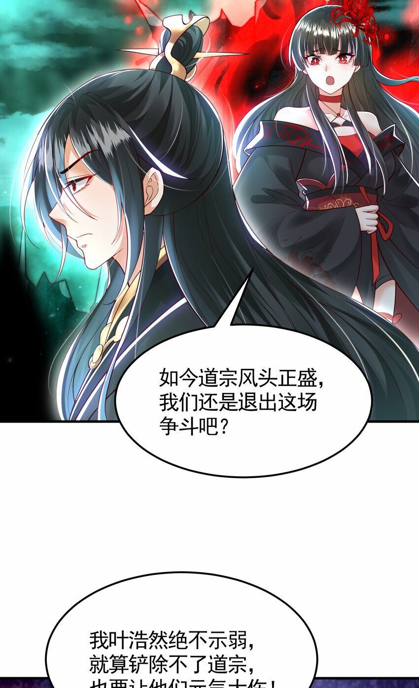 第40话 石巨人遗迹斗法！18