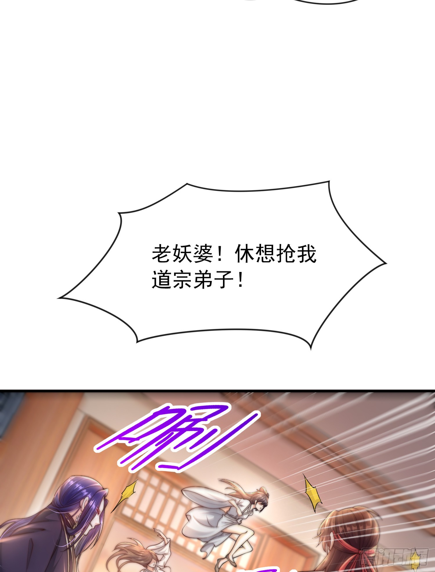 第6话 大师兄的人设崩塌了12
