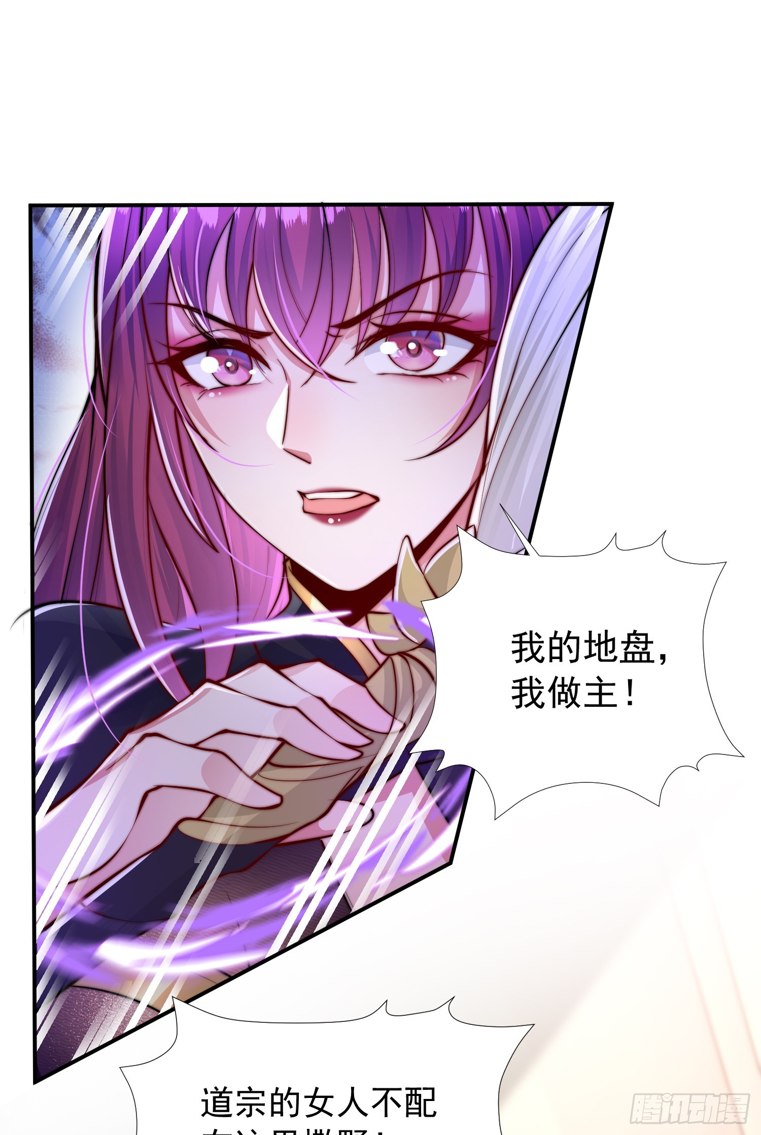 第6话 大师兄的人设崩塌了16