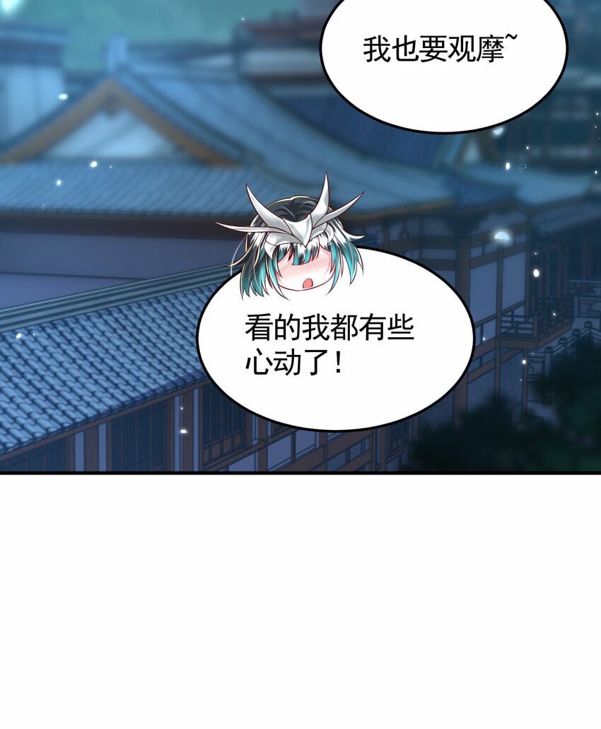 第46话 你们三个一起来！62
