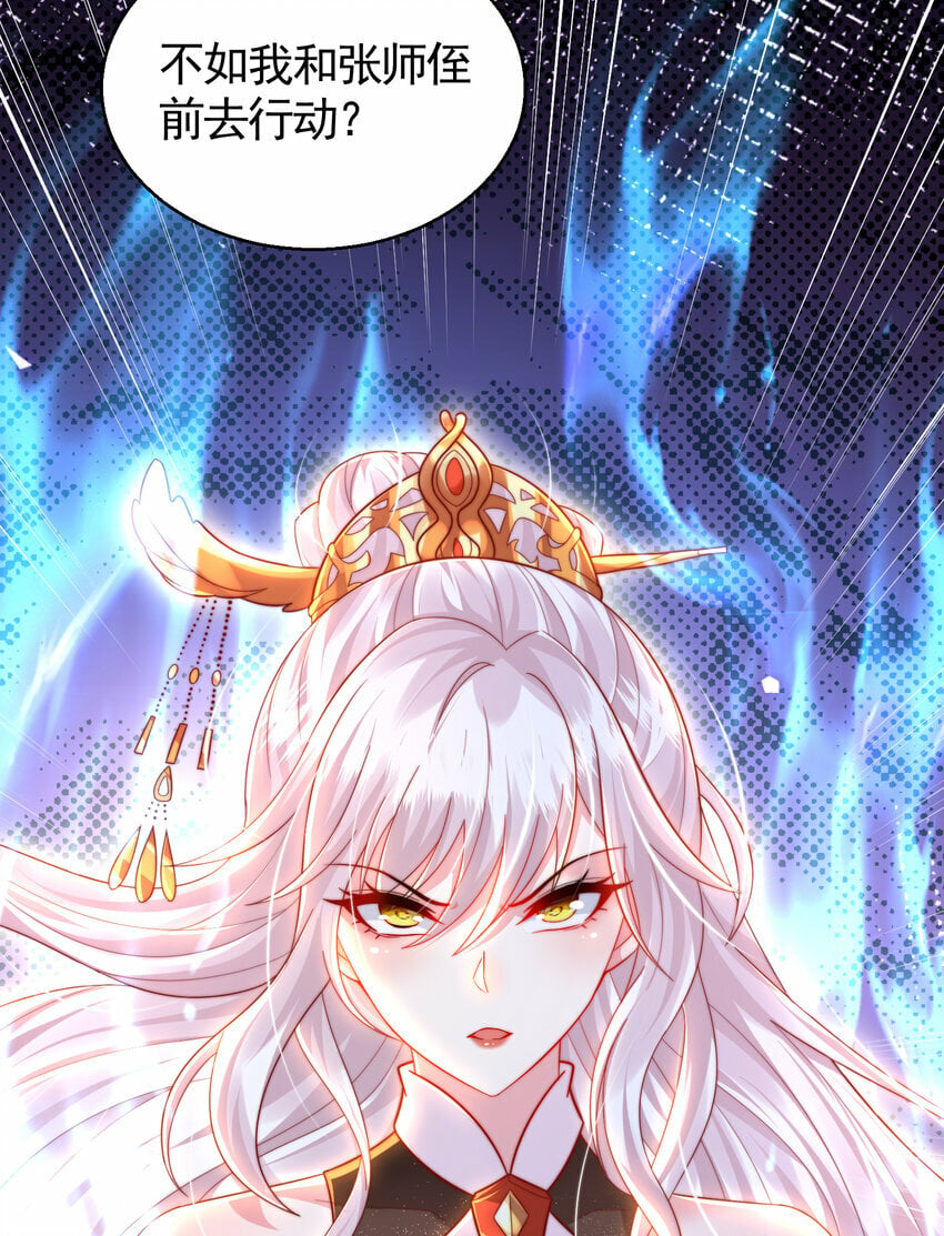 第51话 傍上青莲的大腿60