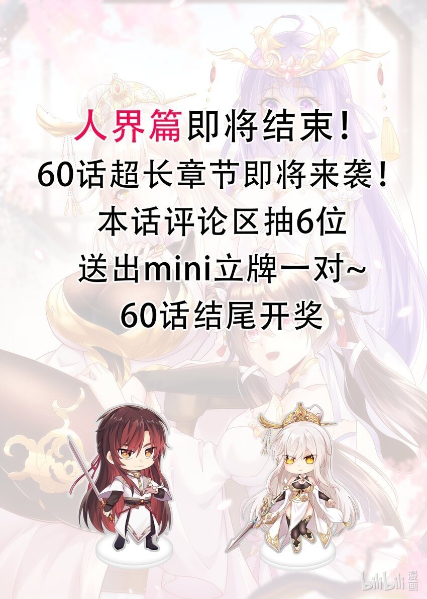 第59话 大战前的后宫集合57