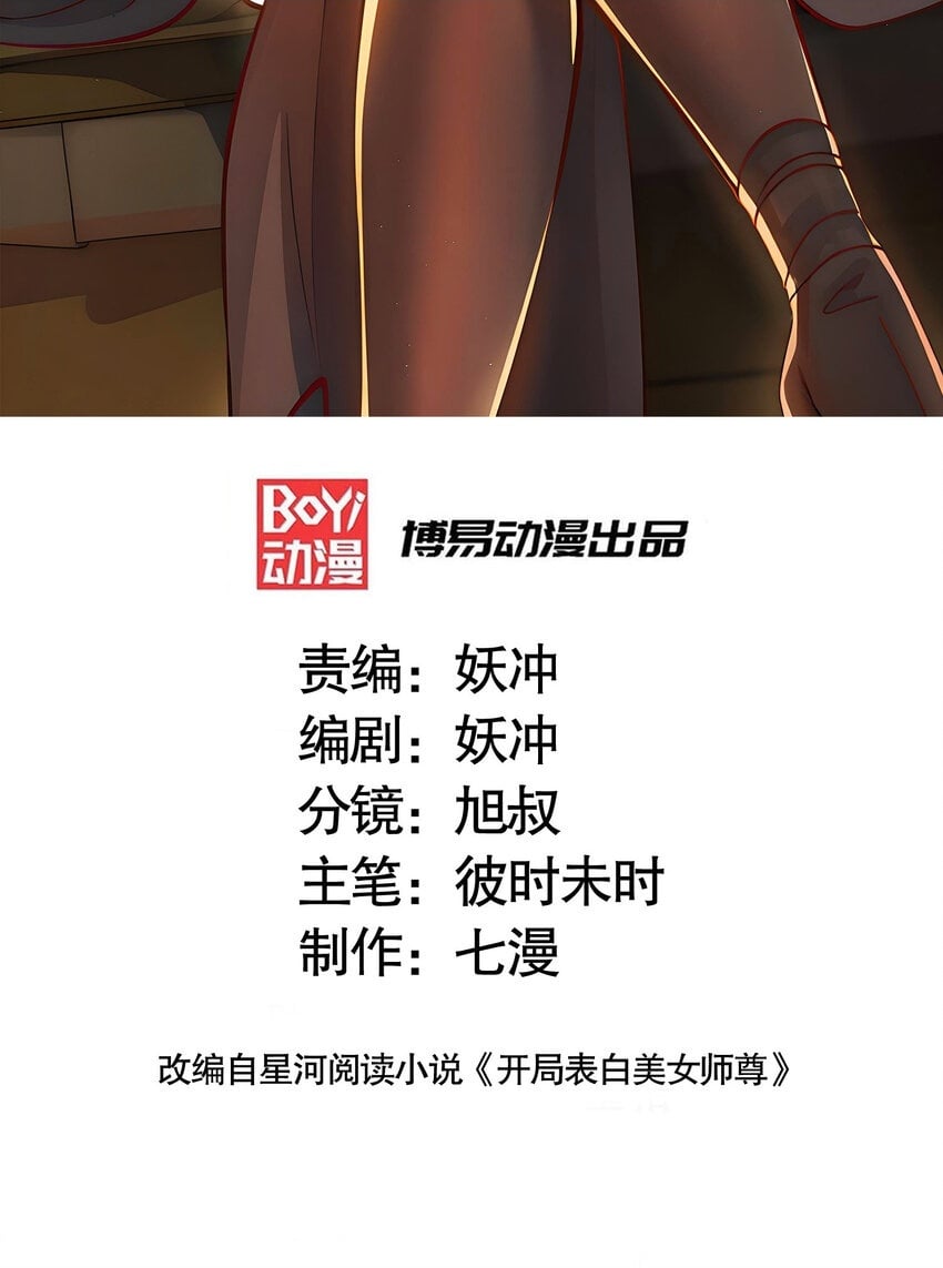 第51话 傍上青莲的大腿1