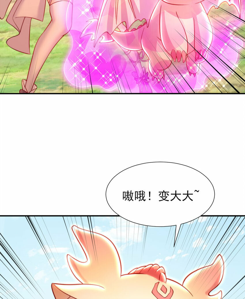 第38话 组队打劫青山门！13