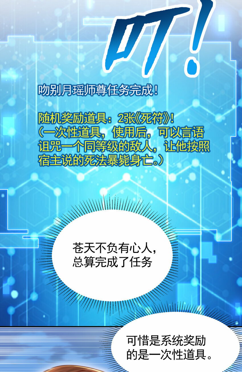 第47话 吻别师尊后去往仙墓41