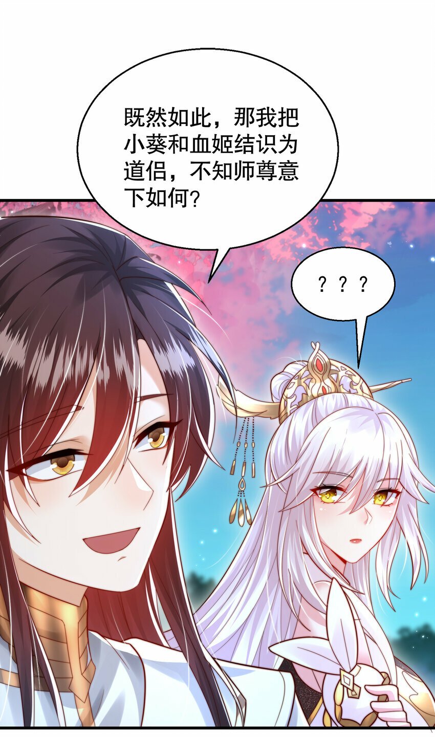 第46话 你们三个一起来！4