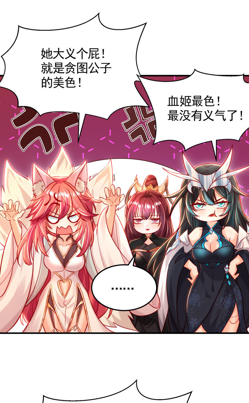 第57话 后宫妹子争谁大？14