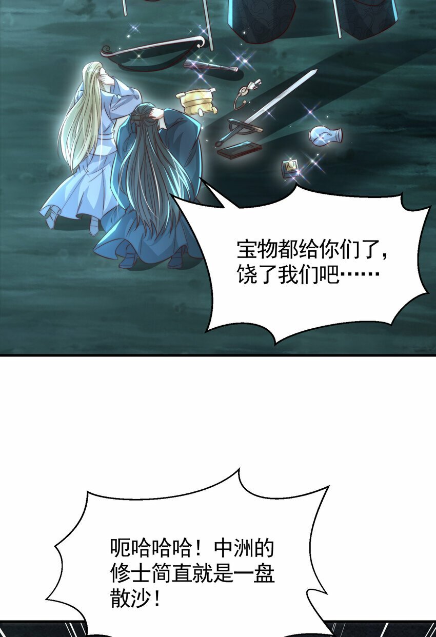 第48话 墓地里的神秘少女！60