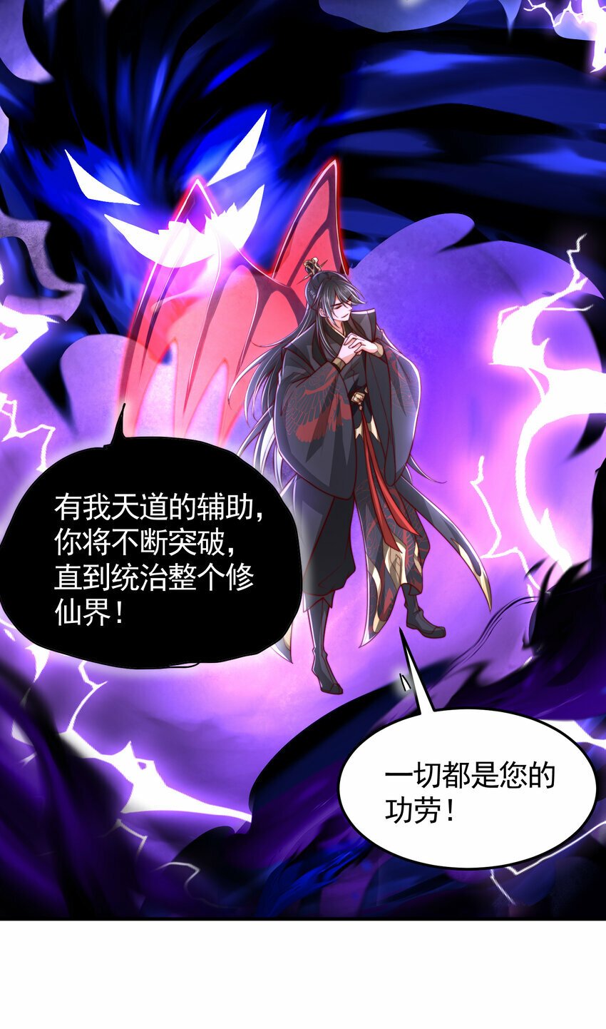 第42话 黑化天道VS天命系统29