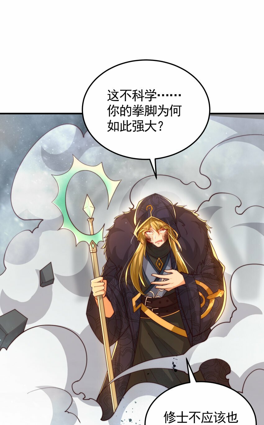 第49话 打魔法贵族的脸！64