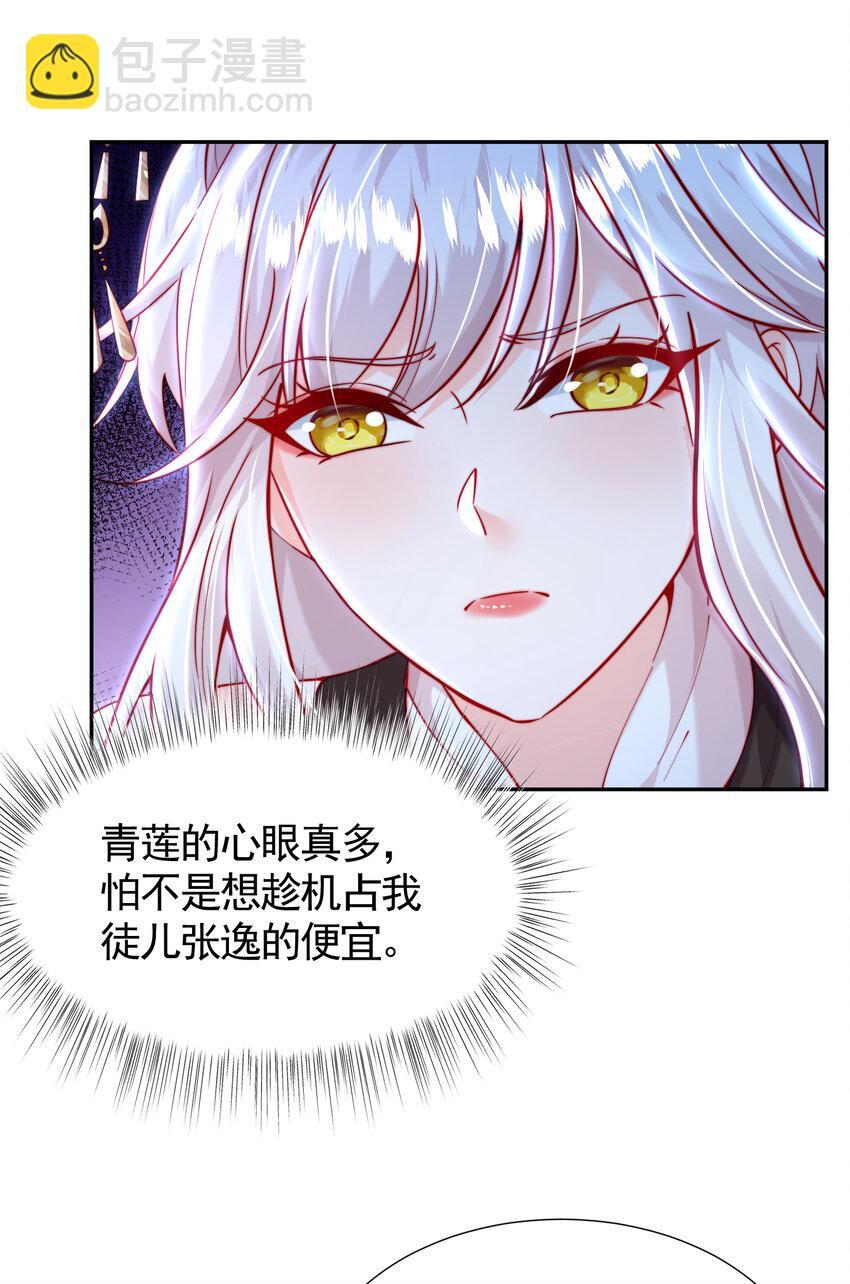 第58话 约会之后去挑战天盟6