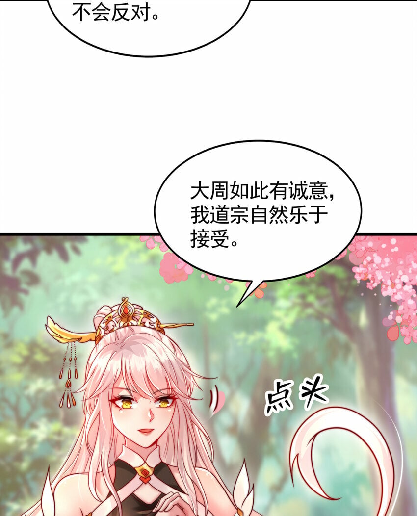 第35话 再遇青莲道长！21