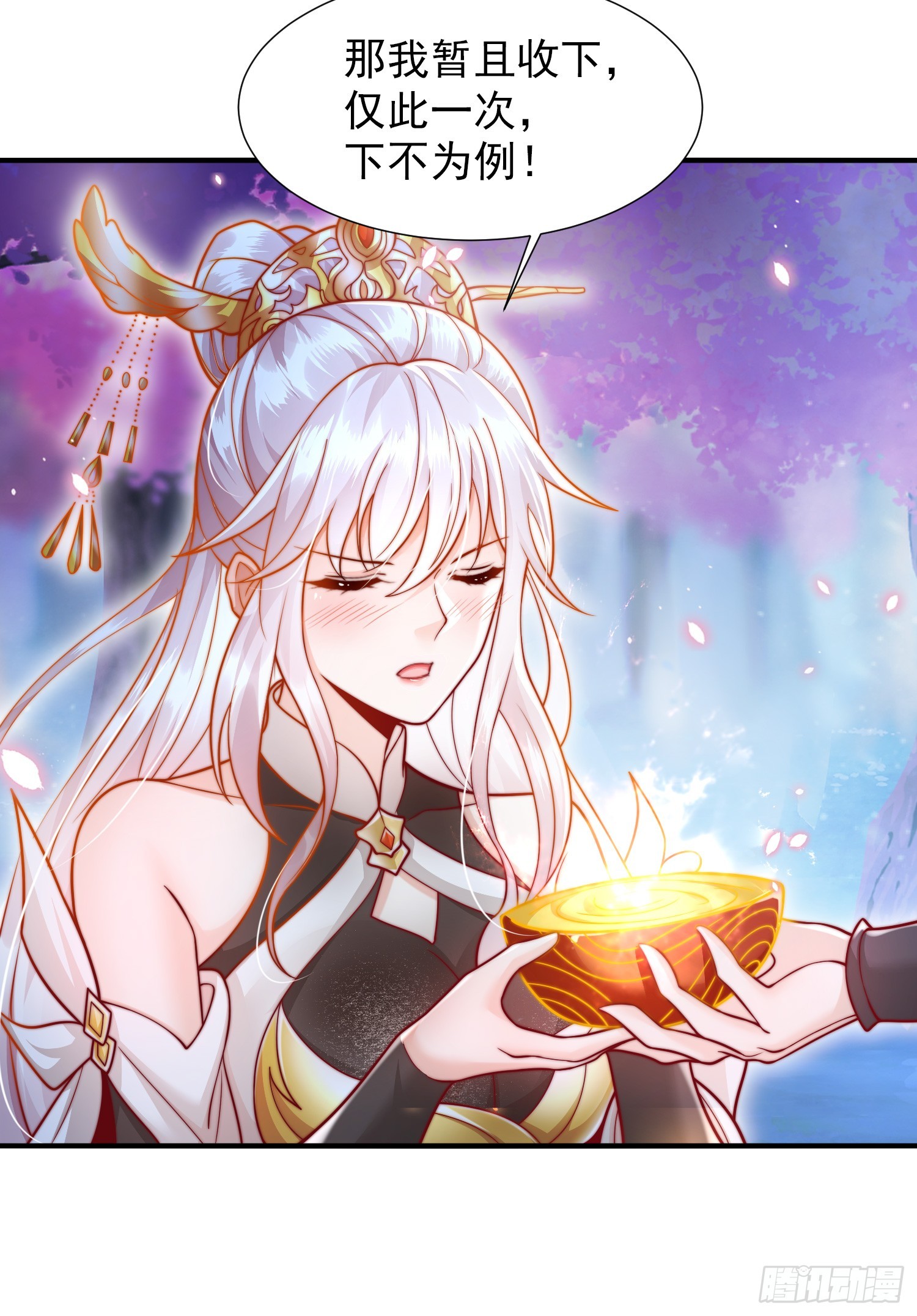 第7话 撩了师尊后收服妖兽20