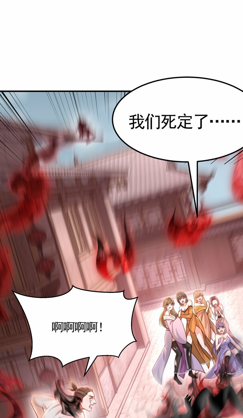 第43话 推倒了魔女任干愁！17