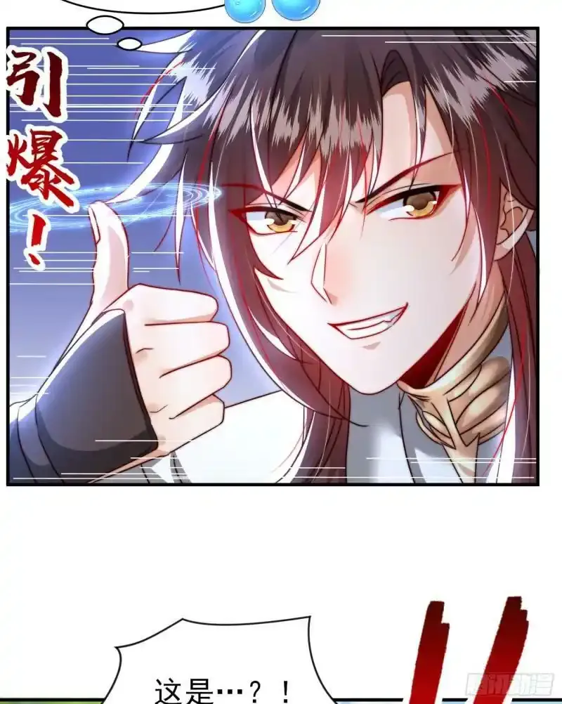 第23话 系统让美女非礼我？17
