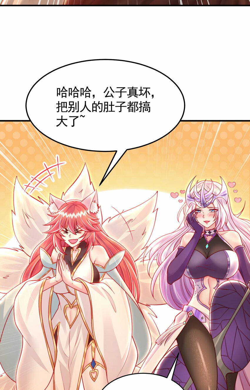 第34话 月瑶师尊的无情之道18