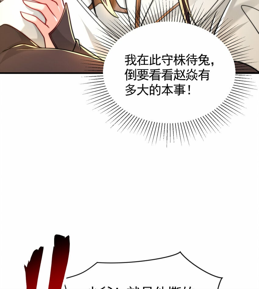 第36话 捡到一颗神秘巨蛋68