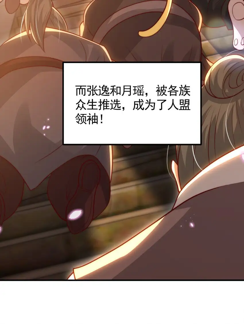 第60话 斩天成婚:人界终篇！113