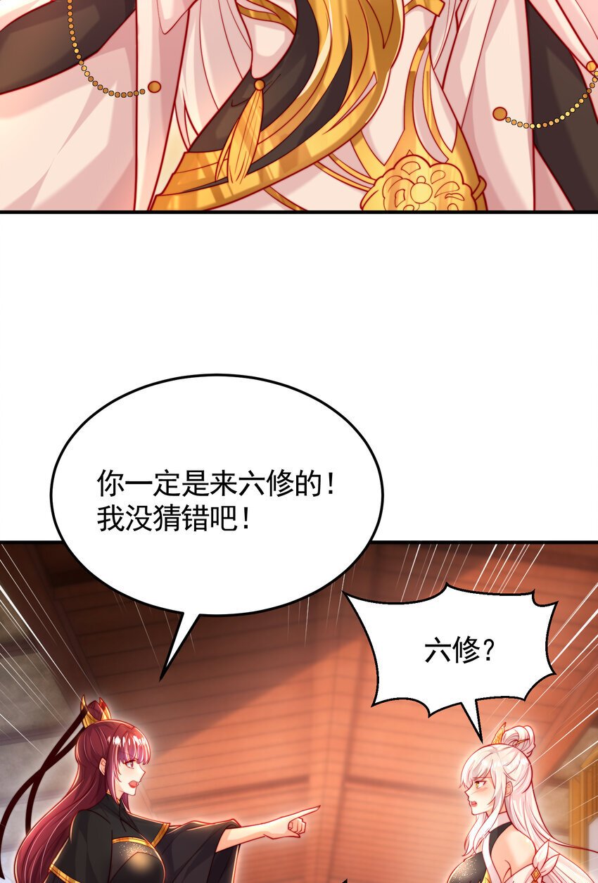 第57话 后宫妹子争谁大？36