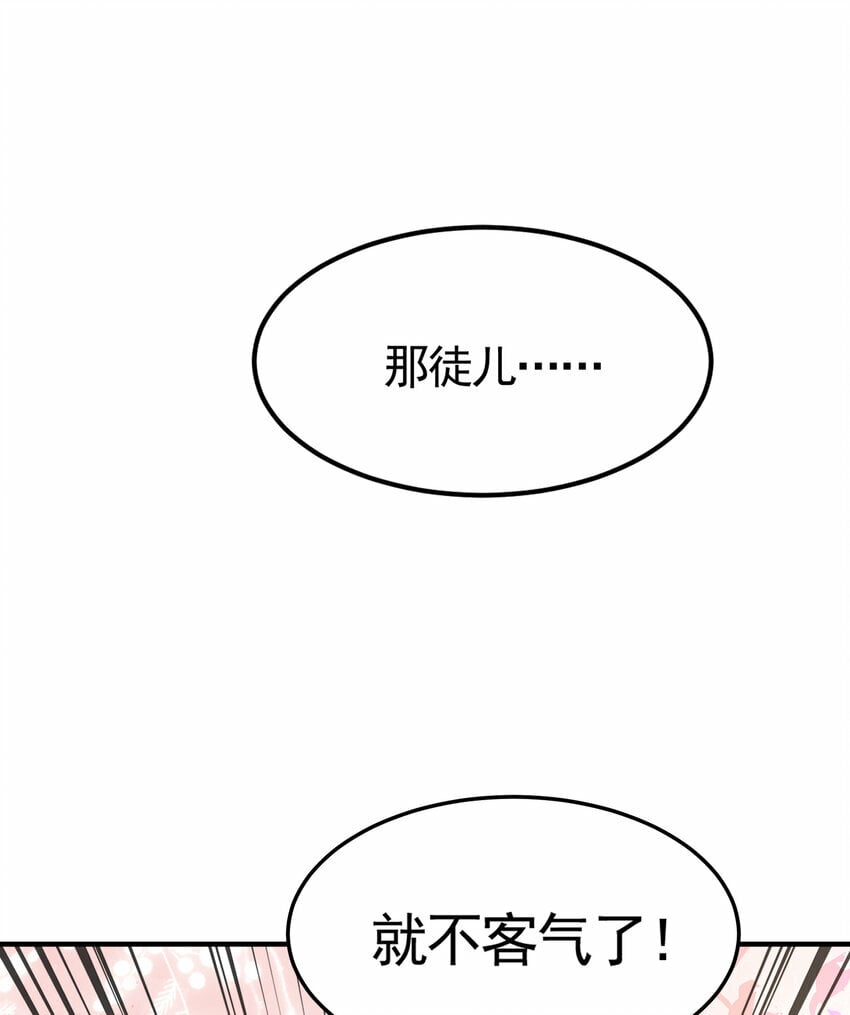 第47话 吻别师尊后去往仙墓23