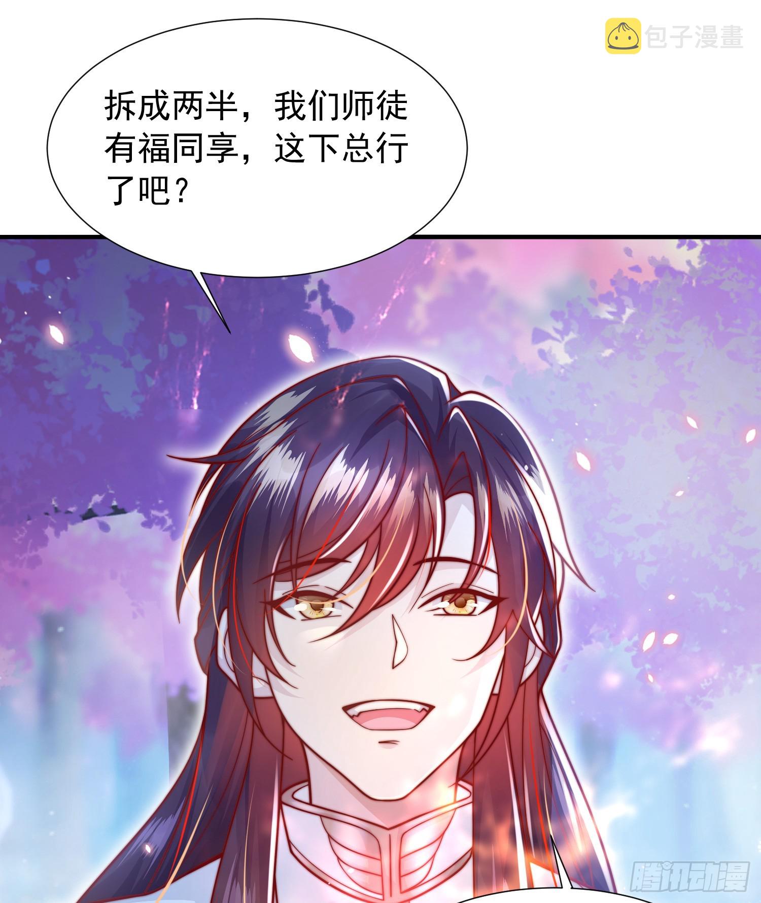 第7话 撩了师尊后收服妖兽18