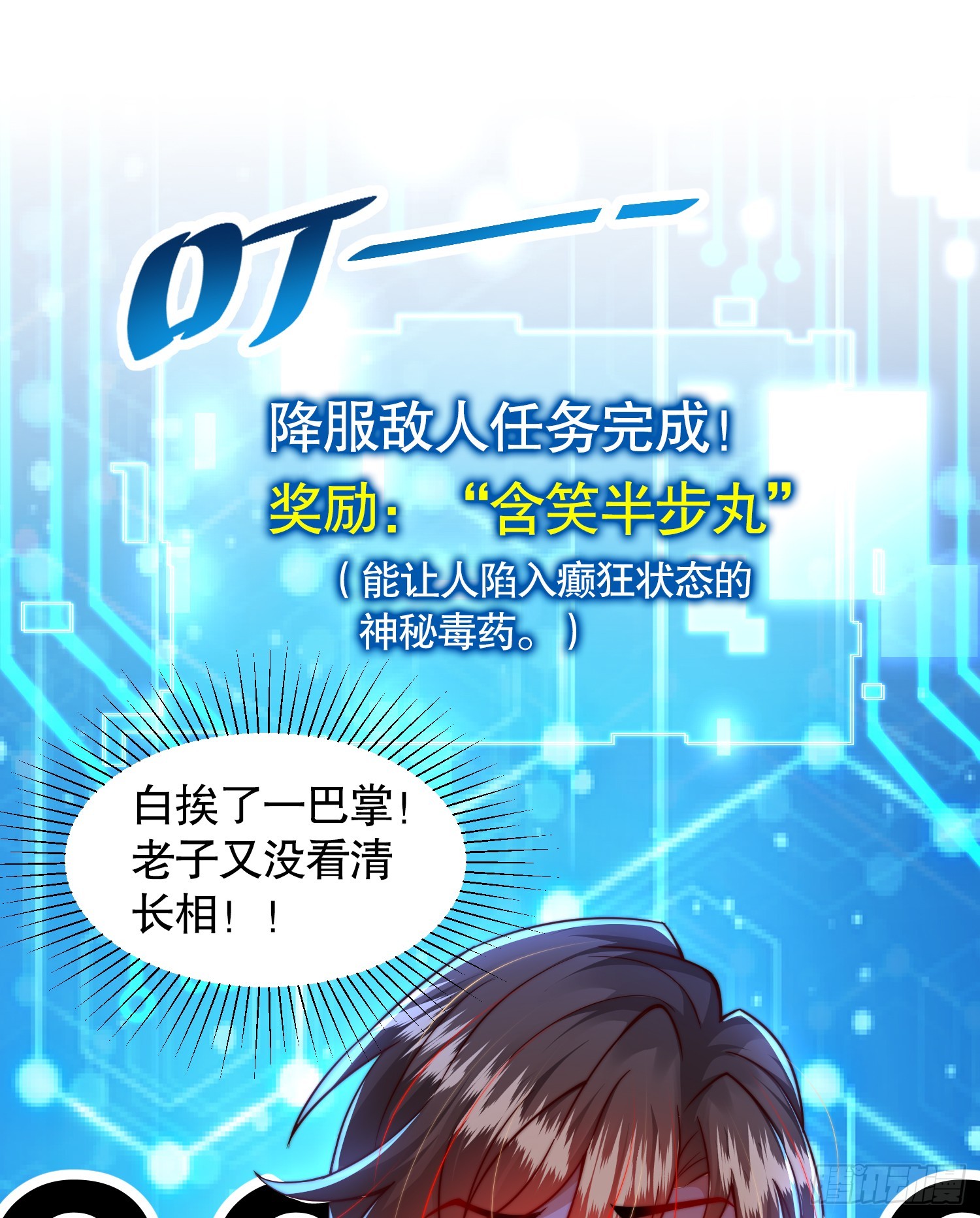 第11话 我征服了美女反派！22