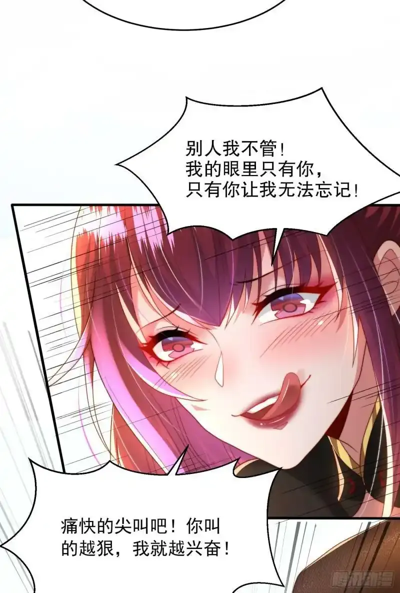 第23话 系统让美女非礼我？43