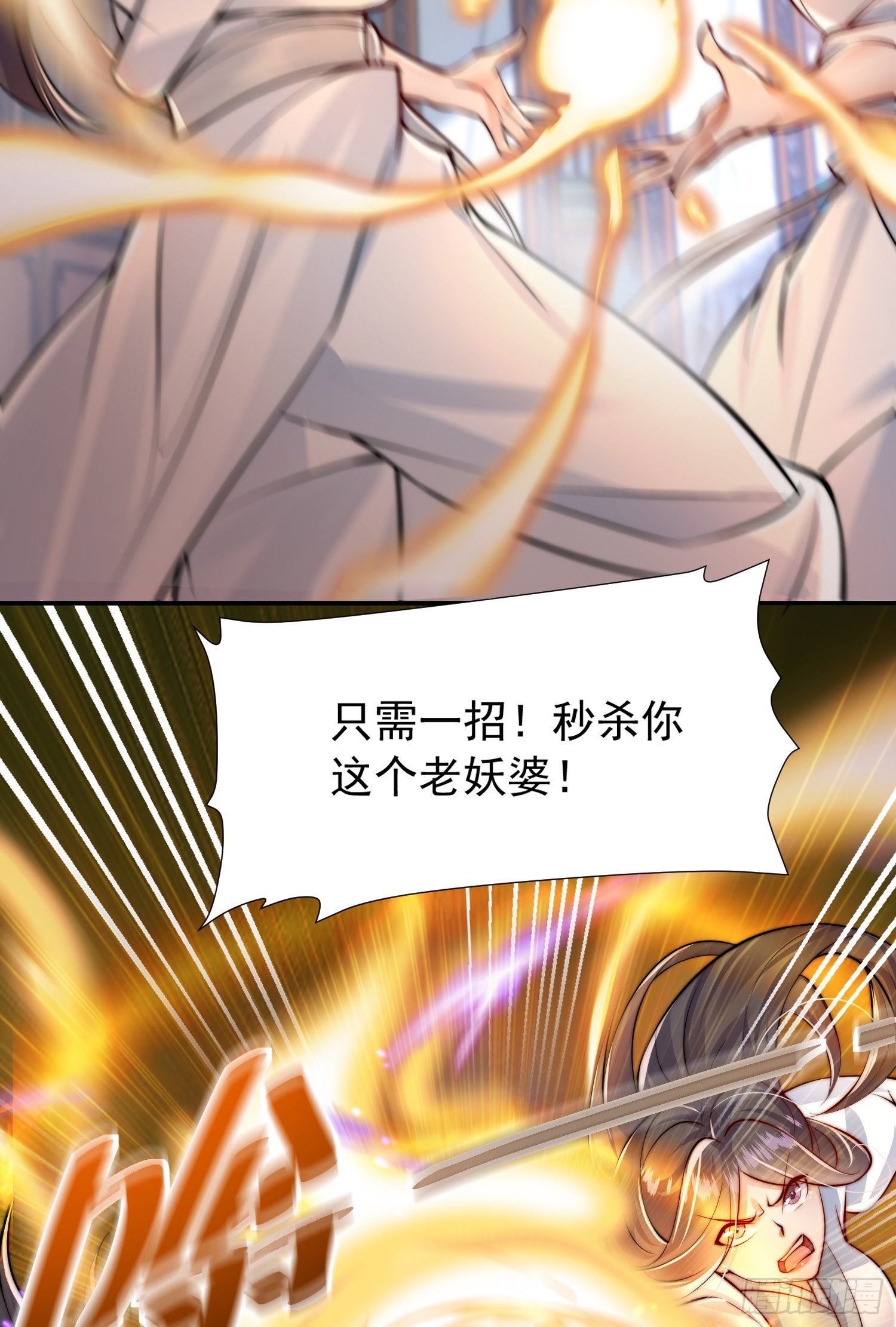 第6话 大师兄的人设崩塌了18