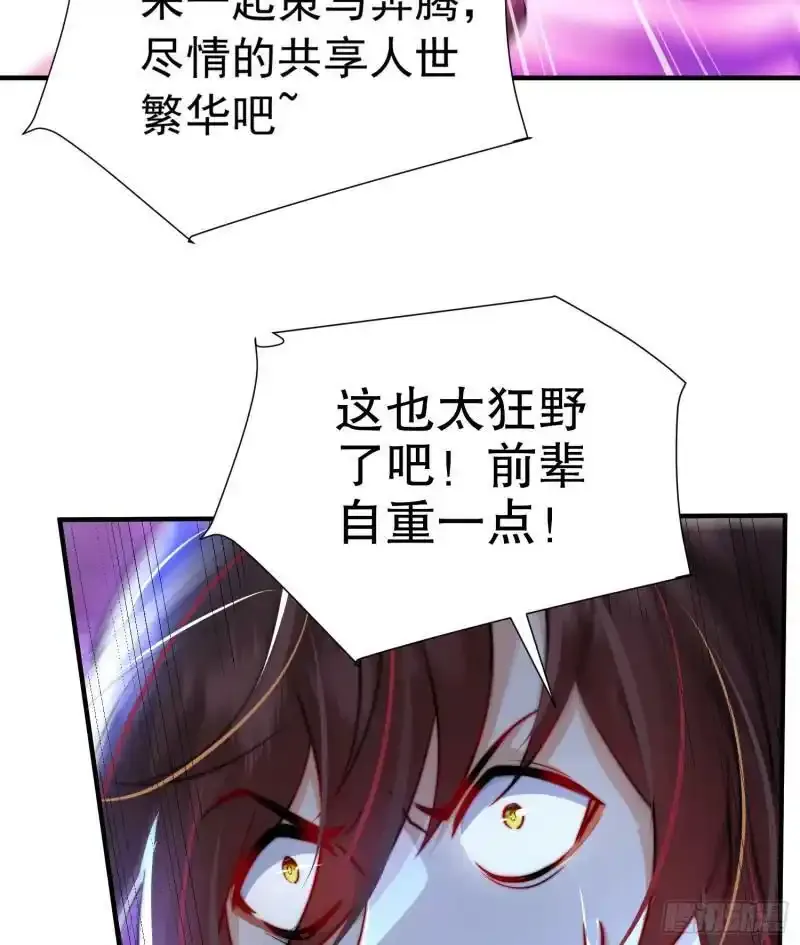 第23话 系统让美女非礼我？35