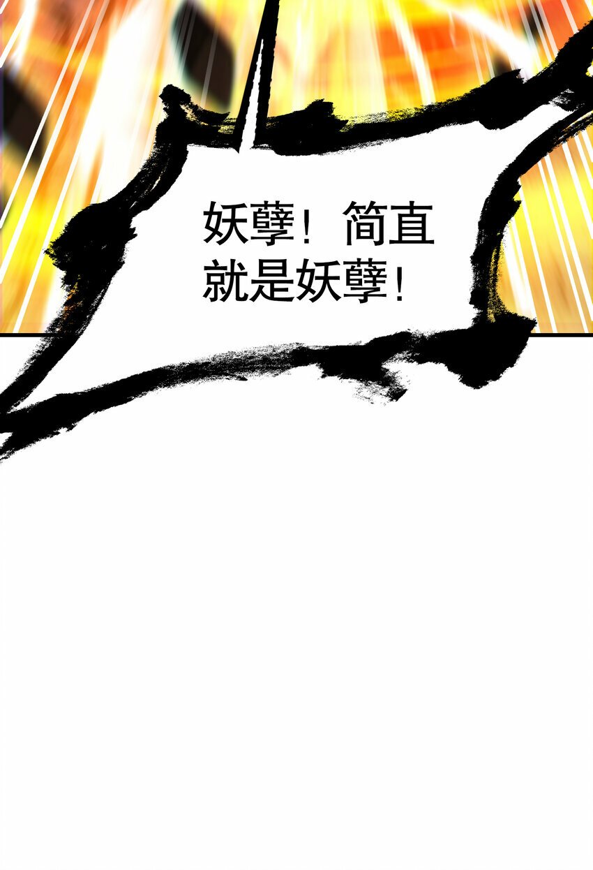 第41话 叶浩然的黑化之路58