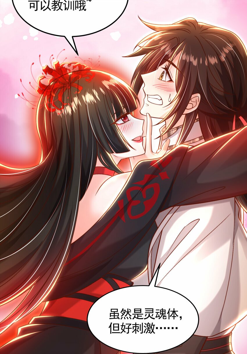 第44话 收服两大美女后宫39