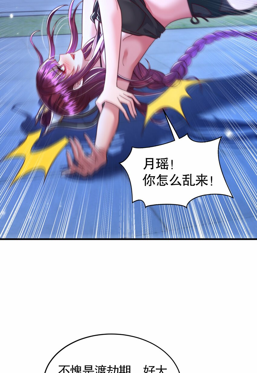 第52话 师尊中了青莲的毒？42