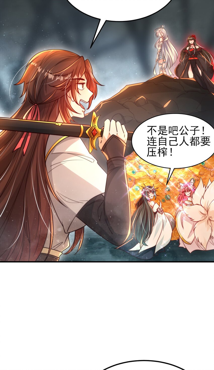 第53话 师尊的柔情之夜16