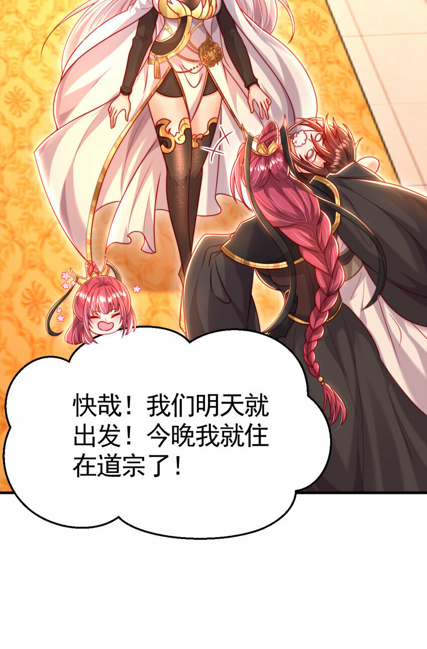第51话 傍上青莲的大腿64