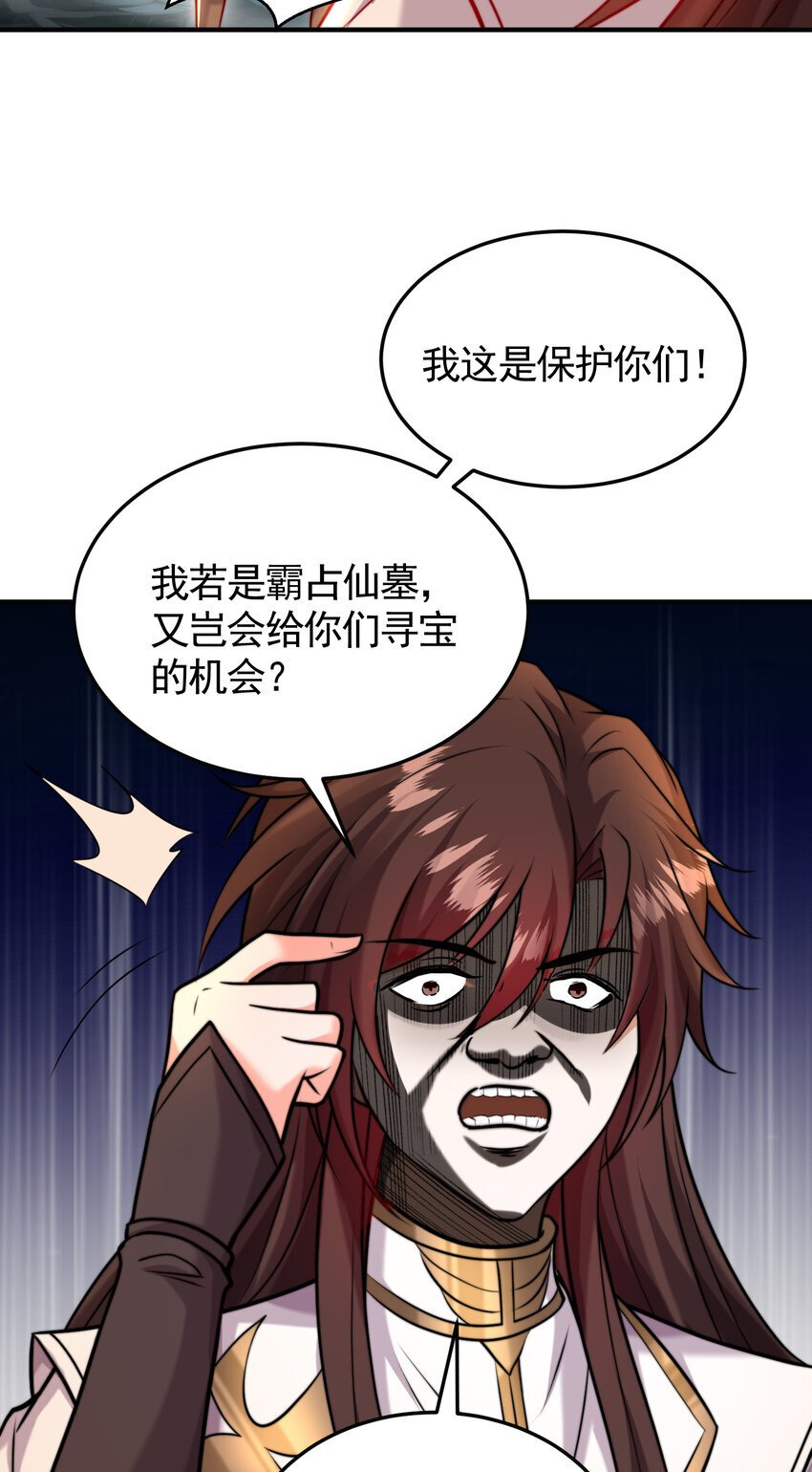 第53话 师尊的柔情之夜28