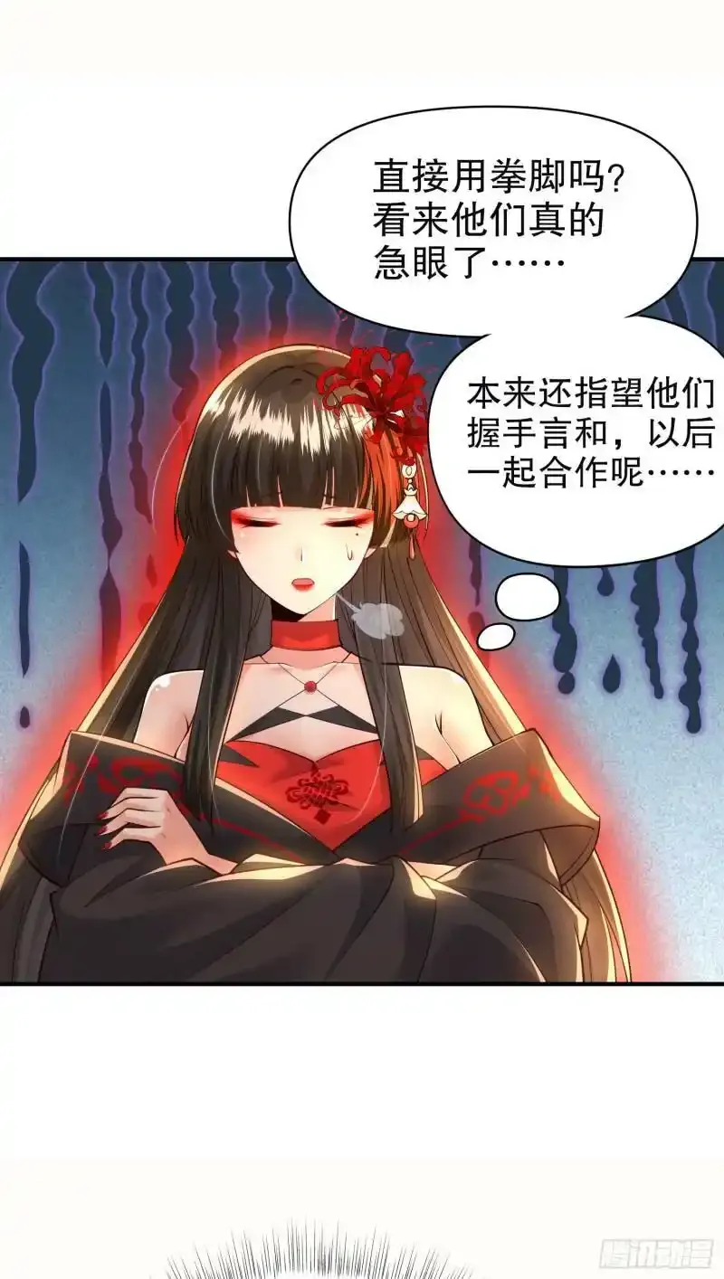 第23话 系统让美女非礼我？11