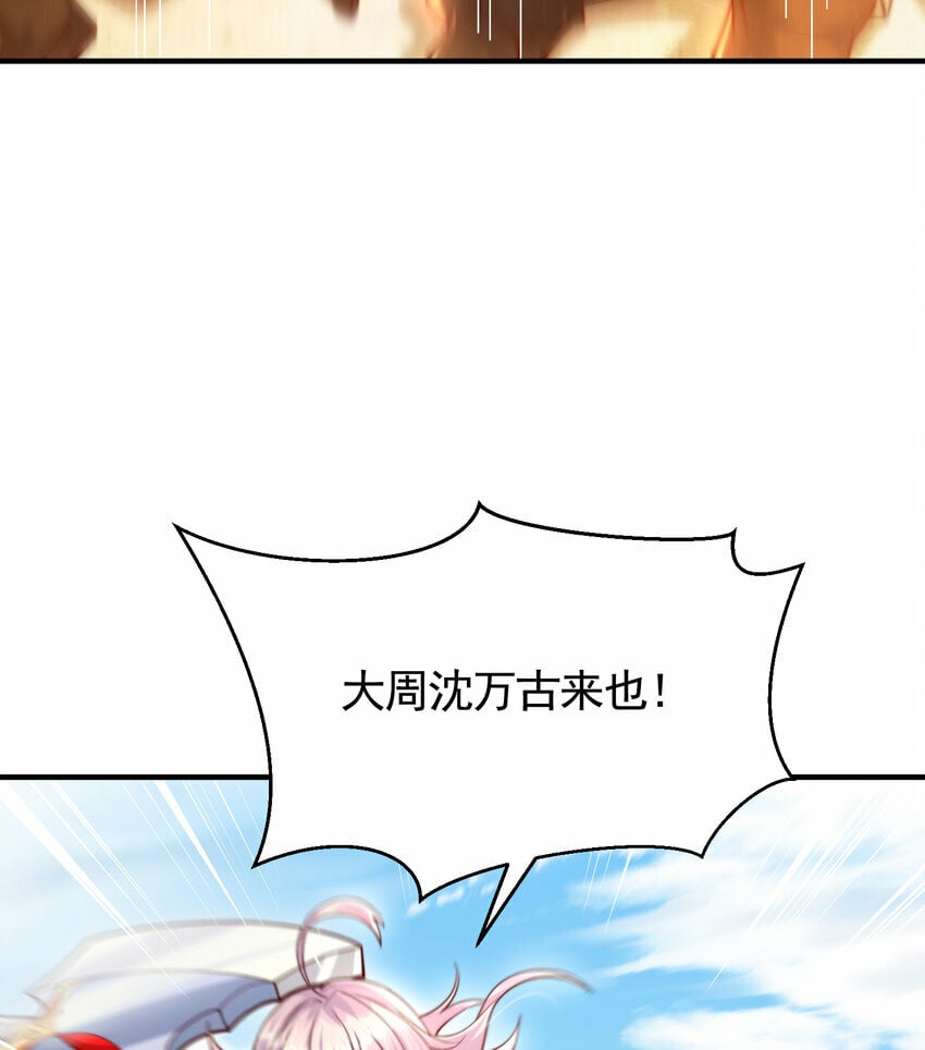 第34话 月瑶师尊的无情之道35