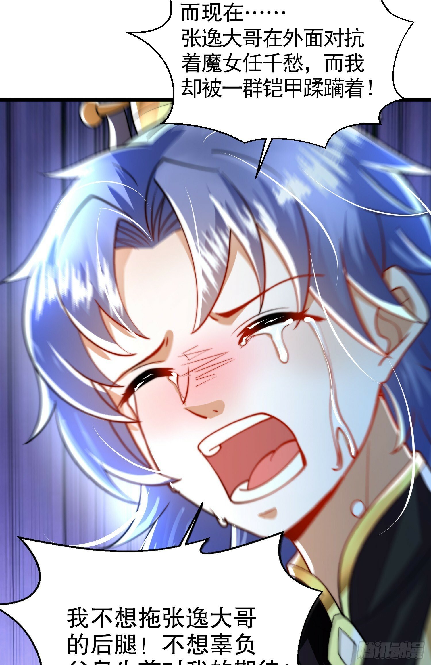 第31话 张逸花式折磨任千愁31