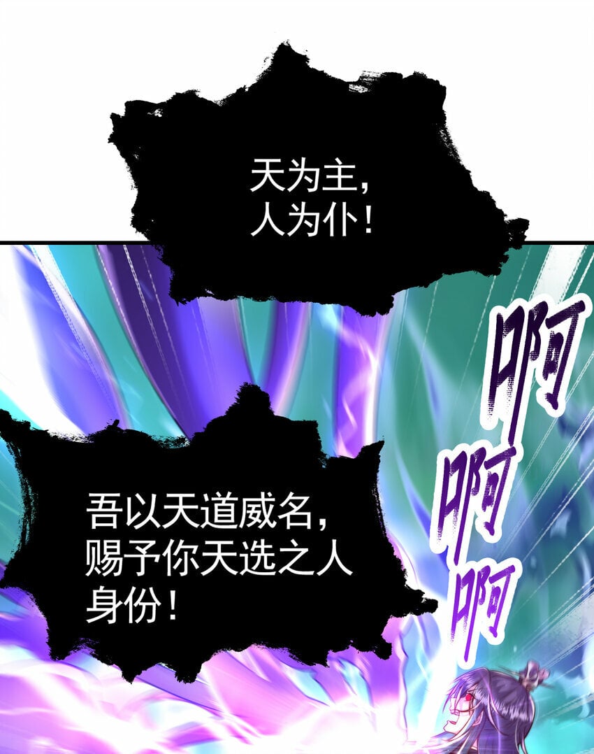 第42话 黑化天道VS天命系统15