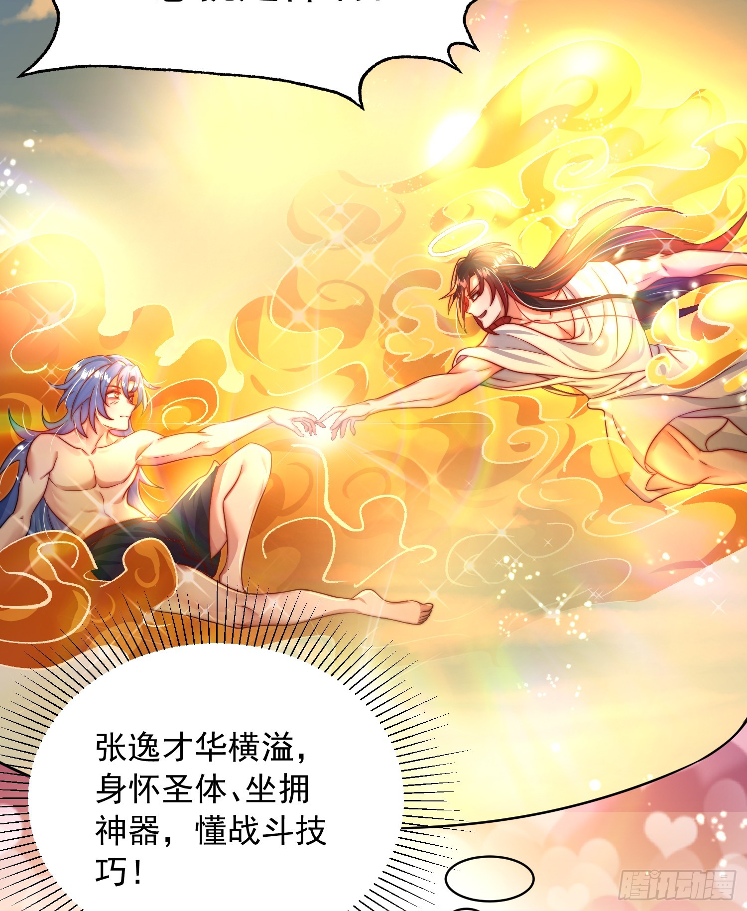 第13话 收个太子当小弟！55
